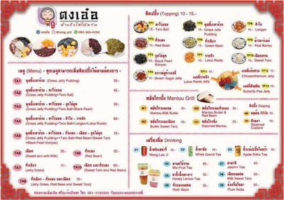 หน้าปก