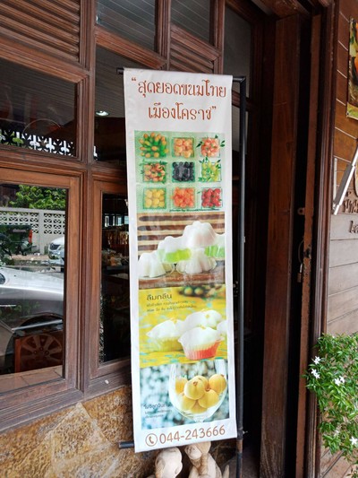 หน้าร้าน