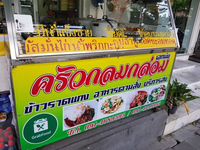 4วัน3คืน นมัสการเขาคิชฌกูฏ กินเที่ยวทั่วจันทบุรี แบบไม่มีรถ