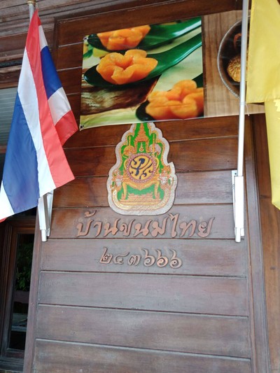 หน้าร้าน