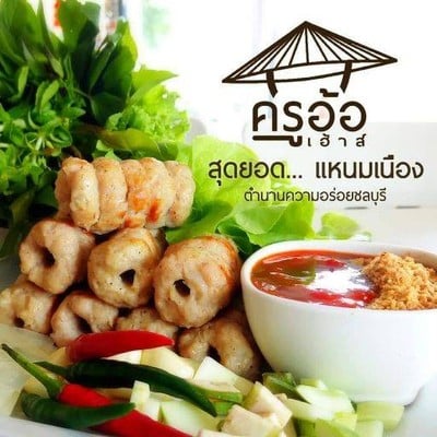 ครูอ้อเฮ้าส์ อาหารเวียดนาม (ครูอ้อเฮ้าส์) ครูอ้อเฮ้าส์ อาหารเวียดนาม (ครูอ้อเฮ้าส์)