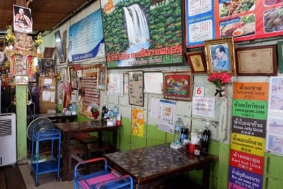 ลาบป่าตันดีขม วังสิงห์คำ