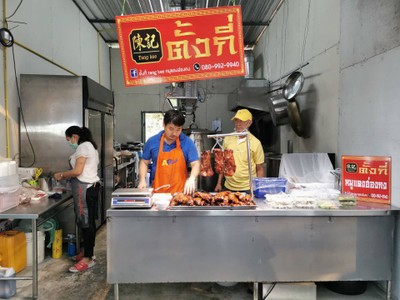 หน้าร้าน