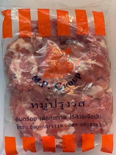 หมูหมักปรุงรส 500 กรัม