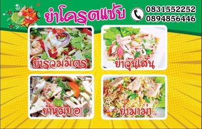 ราคา 60-80   tel.0917866854