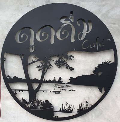เจ้าของร้านดูดดื่มคาเฟ่ นครชัยศรี