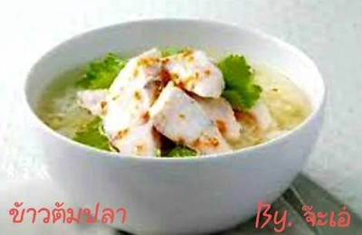 ข้าวต้มปลา
