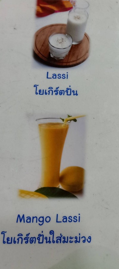 โยเกิร์ตปั่น ไซด์ เล็ก