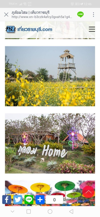 บริเวณโดยรอบ