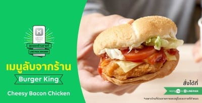 Burger King ปตท. ลำพญา 3 Burger King ปตท. ลำพญา 3