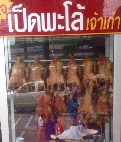 ใจ เป็ดพะโล้เจ้าเก่า ใจ เป็ดพะโล้เจ้าเก่า