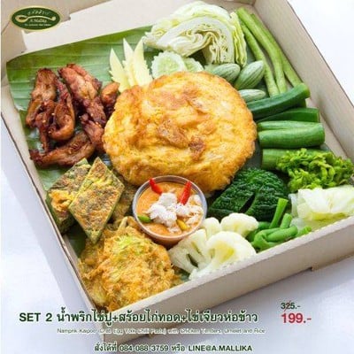 A. Mallika (อ.มัลลิการ์ เกษตร-นวมินทร์) เกษตร-นวมินทร์ A. Mallika (อ.มัลลิการ์ เกษตร-นวมินทร์) เกษตร-นวมินทร์