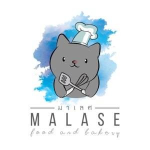 มาเลศฟู้ดแอนเบเกอรี่ (Malase food & bakery) มาเลศฟู้ดแอนเบเกอรี่ (Malase food & bakery)
