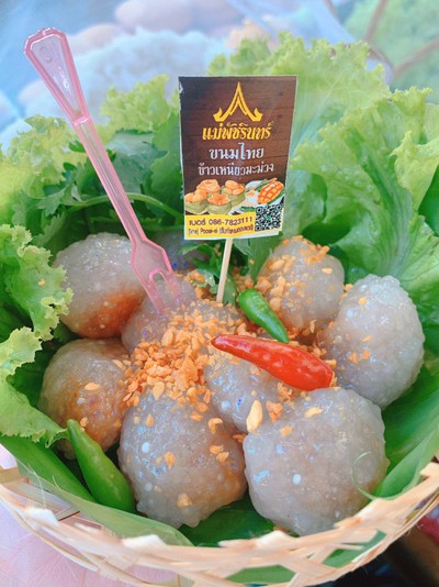 สาคูไส้หมู