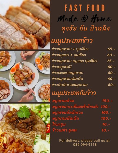 ข้าวผักรวมหมูกรอบ