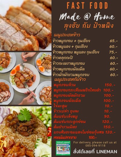 ข้าวส๊วยสวยยย