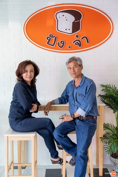 ทีมงาน “ร้านปังจ๋า”