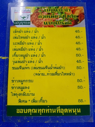 อาหาร หรือ เครื่องดื่ม