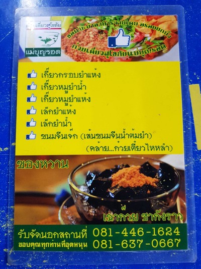 อาหาร หรือ เครื่องดื่ม