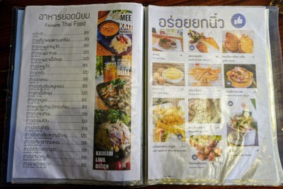 ป้ายราคาหรือสมุดเมนู