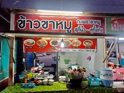หน้าปก