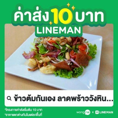ข้าวต้มกันเอง ลาดพร้าววังหิน57 ข้าวต้มกันเอง ลาดพร้าววังหิน57