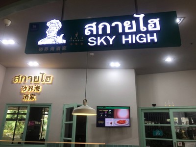 อื่นๆ