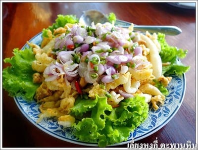ยำสามกรอบ