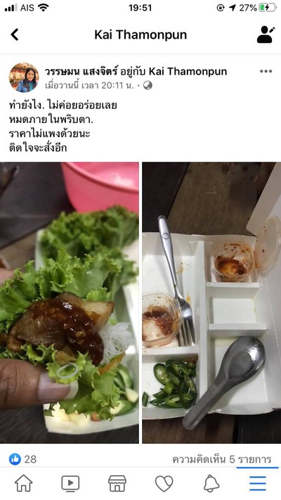 หมูย่างเกาหลีสดใหม่หอมอร่อย นำ้จิ้มเด็ด กิมจิถึงเครื่องญี่ปุ่น