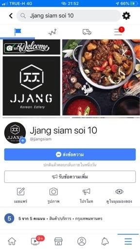 JJANG Jjang siam soi 10 ร้านอาหารเกาหลี 짱 000001