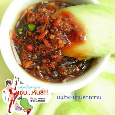 มะม่วง+น้ำปลาหวาน