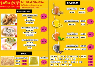 เมนูน้ำดื่มค้าบ