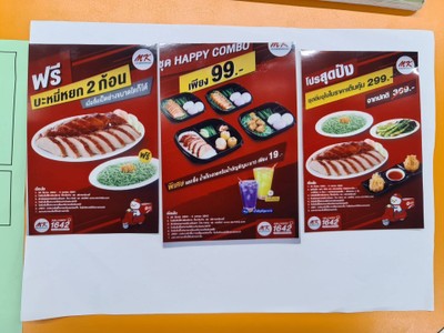 อื่นๆ