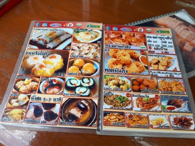 ป้ายราคาหรือสมุดเมนู