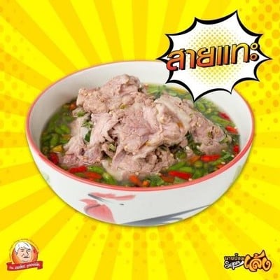นายป้อม ซุปเปอร์เล้ง U Square ม.ธรรมศาสตร์ รังสิต นายป้อม ซุปเปอร์เล้ง U Square ม.ธรรมศาสตร์ รังสิต