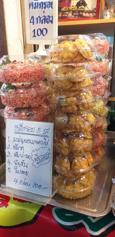 หมี่กรอบ