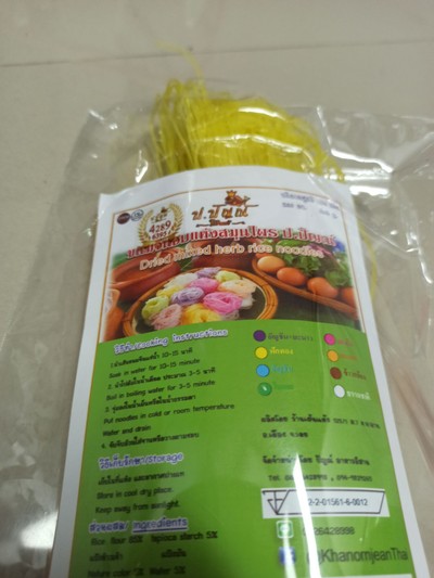 วิธีทำ ขนมจีนน้ำยาทูน่า เครื่องแกงใต้ สูตรเฮลตี้ วิธีทำ ขนมจีนน้ำยาทูน่า เครื่องแกงใต้ สูตรเฮลตี้