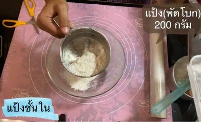 วิธีทำ ขนมเปี๊ยะหัวเหม่ง😄 วิธีทำ ขนมเปี๊ยะหัวเหม่ง😄