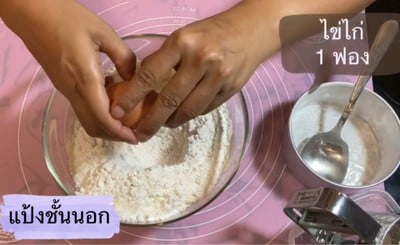 วิธีทำ ขนมเปี๊ยะหัวเหม่ง😄 วิธีทำ ขนมเปี๊ยะหัวเหม่ง😄