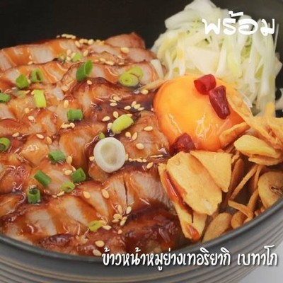 ร้านพร้อม (ร้านพร้อม Beef&Beer) พัฒนาการ ร้านพร้อม (ร้านพร้อม Beef&Beer) พัฒนาการ
