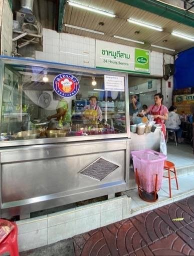 ขาหมูตีสาม (Khamooteesam) มีสาขาเดียวเท่านั้น!! ขาหมูตีสาม (Khamooteesam) มีสาขาเดียวเท่านั้น!!
