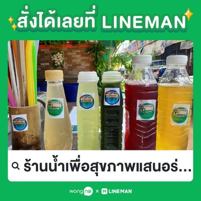 [โปรตบโต๊ะ]น้ำเก๊กฮวย10ฟรี1ขวด(ฟรีน้ำเก๊กฮวย)