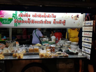 4วัน3คืน นมัสการเขาคิชฌกูฏ กินเที่ยวทั่วจันทบุรี แบบไม่มีรถ