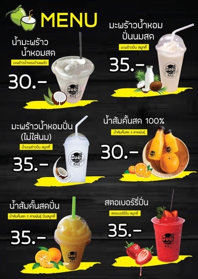 ป้ายราคาหรือสมุดเมนู