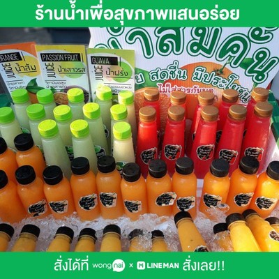 [โปรตบโต๊ะ]ซื้อ20ฟรี2ขวด (ฟรีน้ำส้มขวดเล็ก2ขวด)