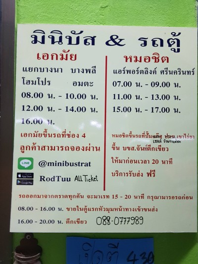 4วัน3คืน นมัสการเขาคิชฌกูฏ กินเที่ยวทั่วจันทบุรี แบบไม่มีรถ