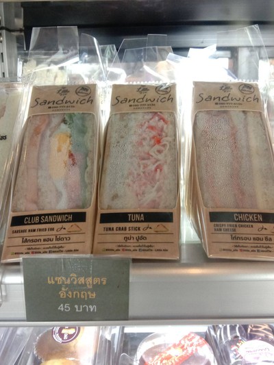 แซนวิสสูตรอังกฤษ