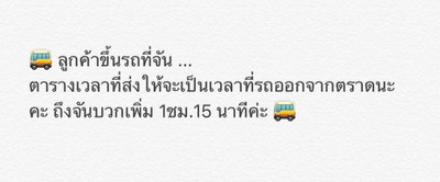 4วัน3คืน นมัสการเขาคิชฌกูฏ กินเที่ยวทั่วจันทบุรี แบบไม่มีรถ