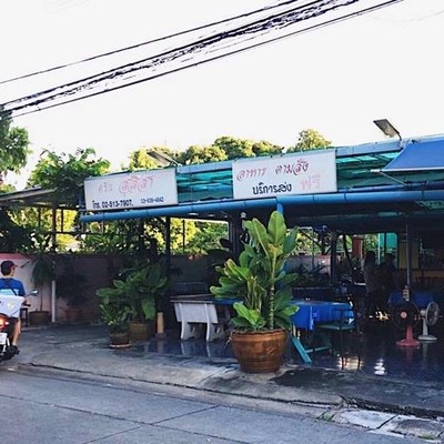 ครัวสุลิสา (KHRUA SULISA RESTAURANT)