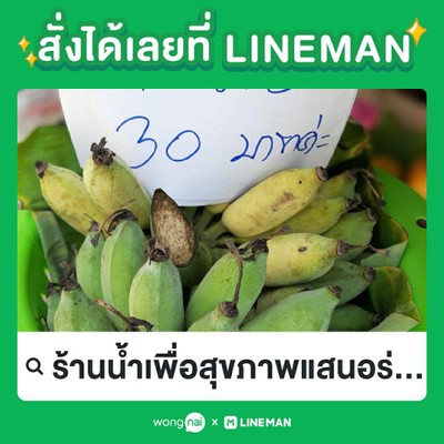 กล้วย4หวี100บาท  สวนบ้านแพ้ว จ.สมุทรสาคร